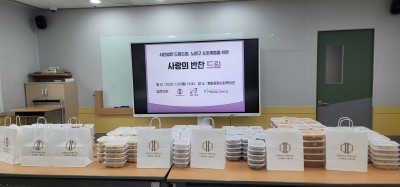 2026년 1월 반찬봉사를 위해 드림드림이 뭉쳤습니다.